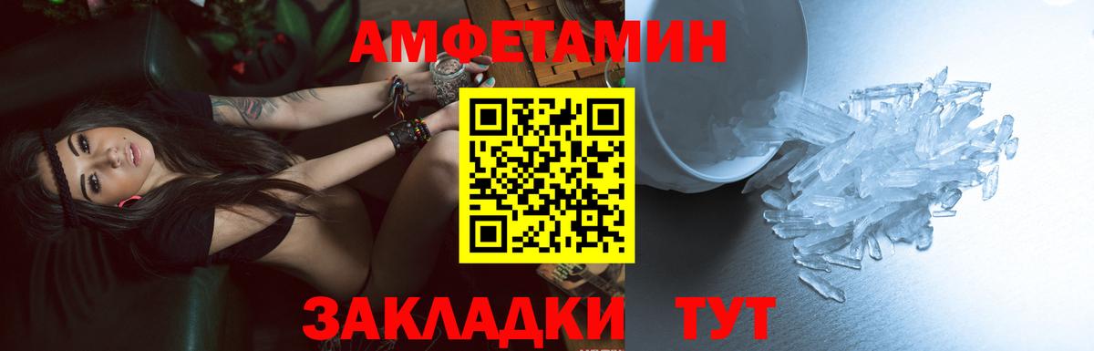 Amphetamine VHQ Арсеньев