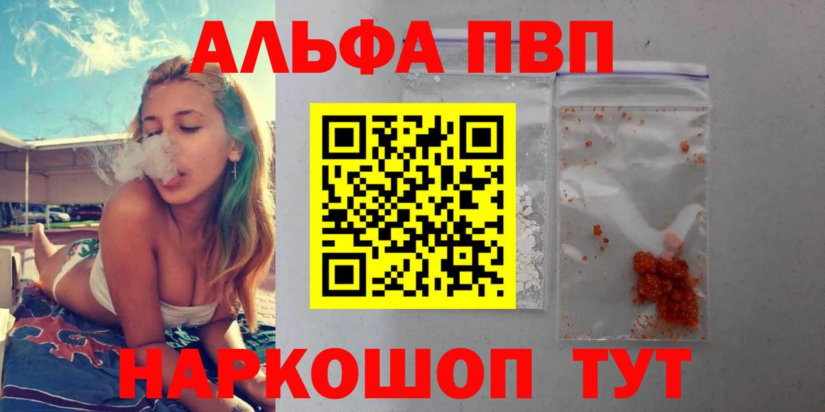 Alfa_PVP  APVP крисы CK  Вход с VPN  Alpha PVP Соль  APVP мука  Арсеньев 