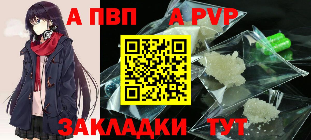 APVP мука Арсеньев