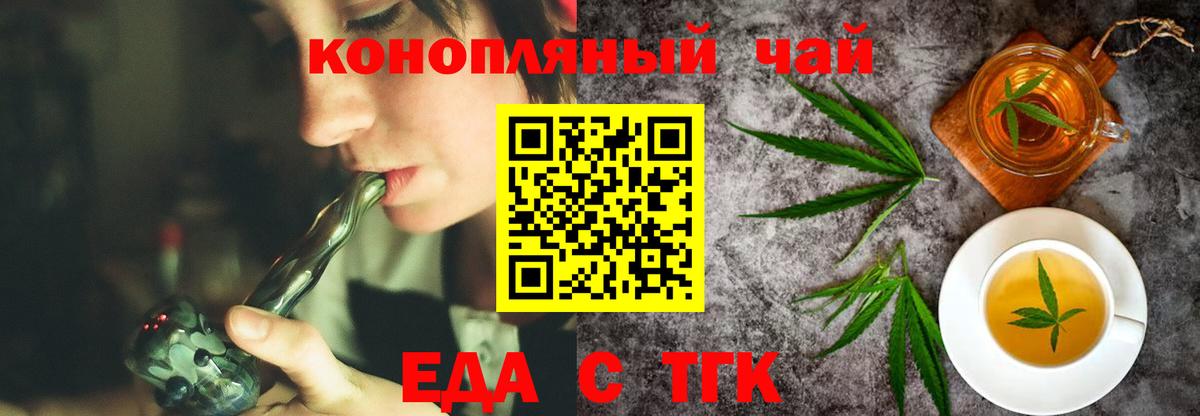 Печенье с ТГК марихуана  Вход с VPN  Арсеньев 