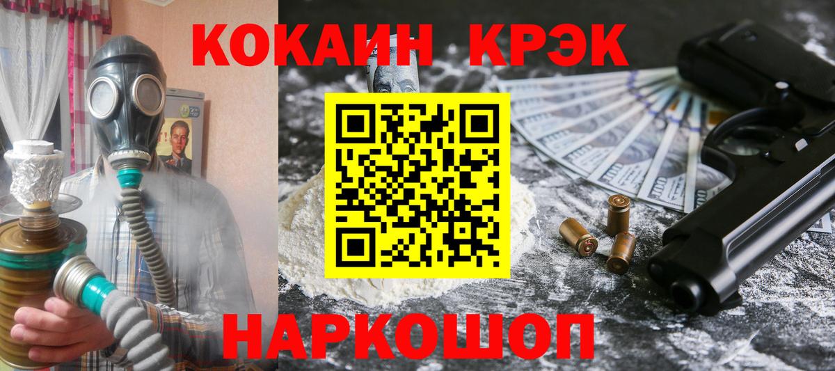 Cocaine Fish Scale Арсеньев