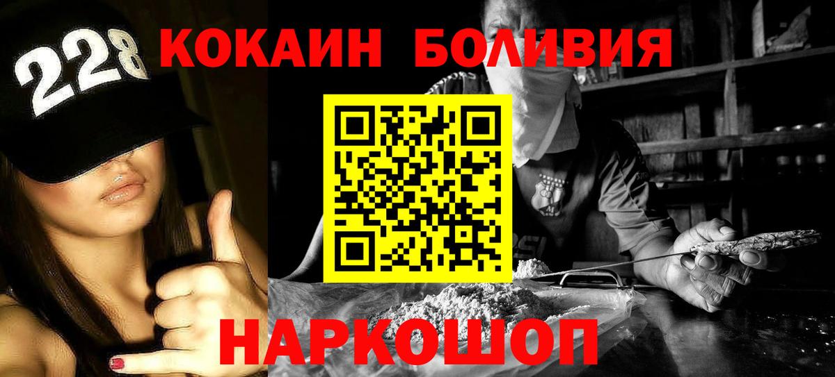 COCAIN 99%  КОКАИН Перу  Вход с VPN  Кокаин  Арсеньев 