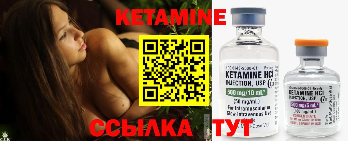 Арсеньев  Кетамин ketamine  Вход с VPN  Кетамин ketamine 