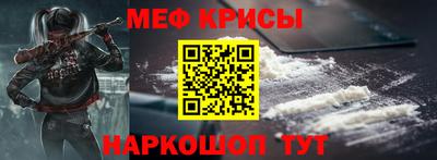 мефедрон VHQ Краснокаменск