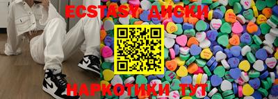 ECSTASY Краснодар