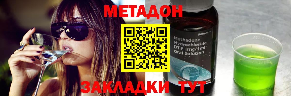 Метадон мёд  Вход с VPN  МЕТАДОН белоснежный  Арсеньев 