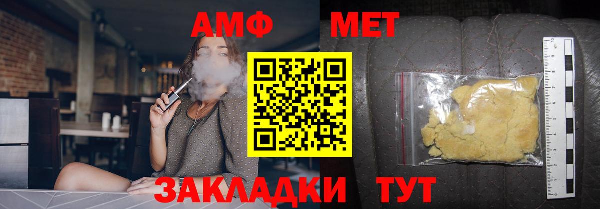 Метамфетамин Декстрометамфетамин 99.9% Арсеньев