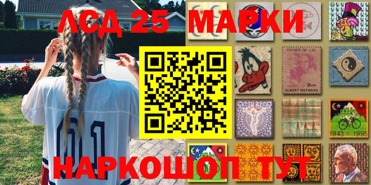 Марки 25I-NBOMe 1,8мг Арсеньев