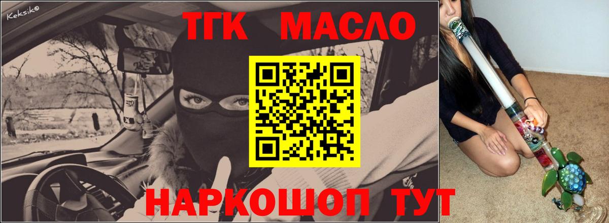 Дистиллят ТГК Wax  дарнет шоп  ТГК вейп с тгк  Арсеньев  Вход с VPN 